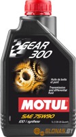 Motul Gear 300 75W-90 1л - фото