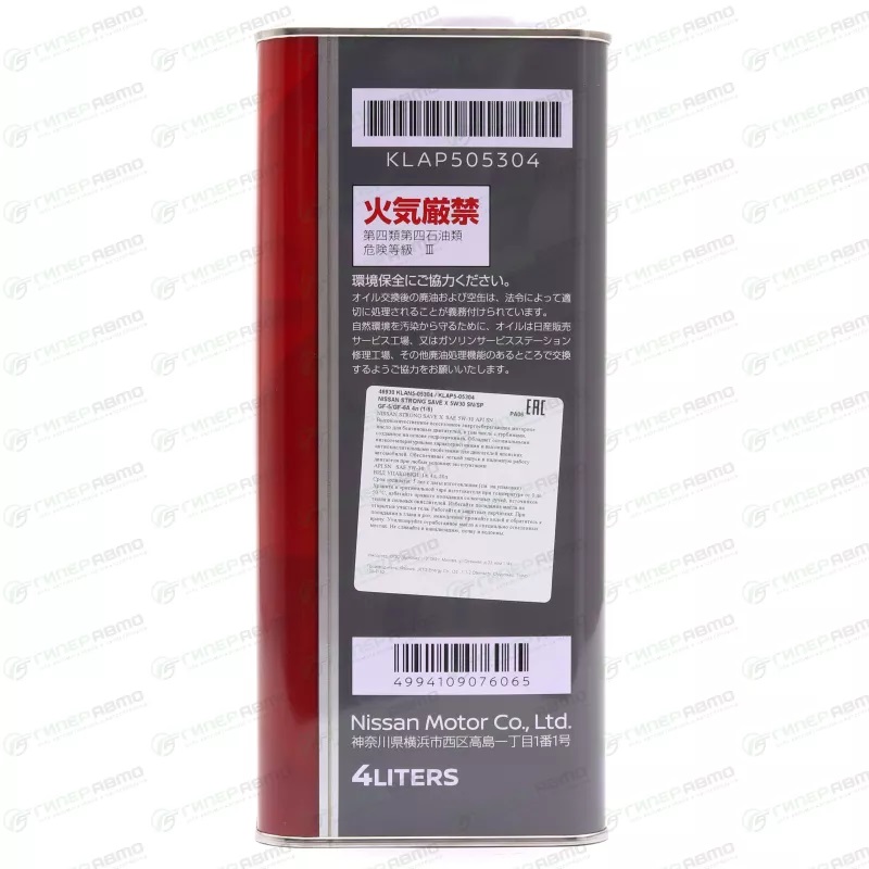 Nissan Genuine Parts 5W-30 SP GF-6A 4л Япония