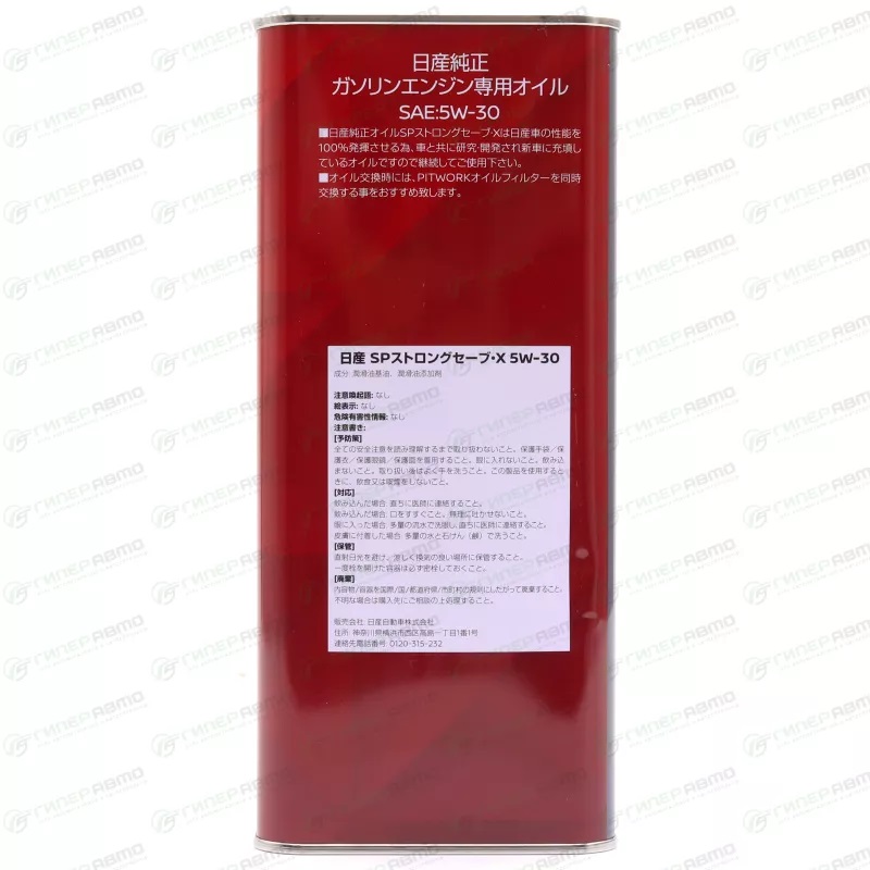 Nissan Genuine Parts 5W-30 SP GF-6A 4л Япония