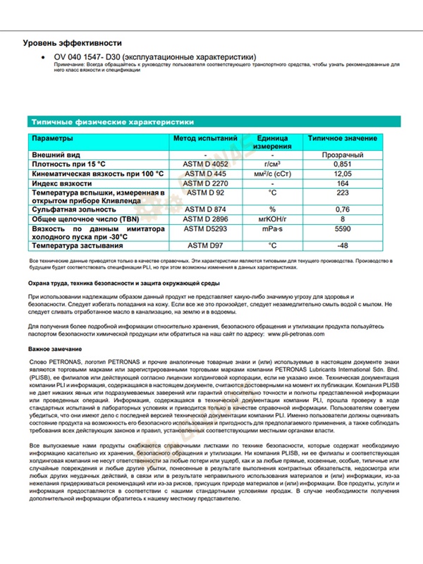 Petronas Syntium Prime XS 5W-30 1л