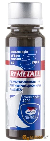 Resurs R1 Metall 50мл