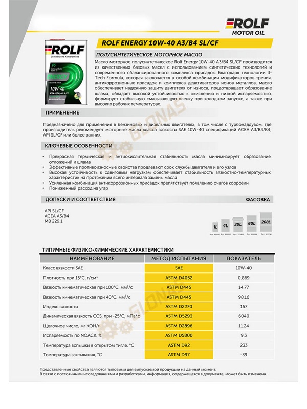 Rolf Energy P5 10W-40 1л