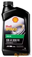 Shell Spirax S3 AX 80W-90 1л - фото