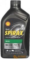 Shell Spirax S6 AXME 75w-90 1л - фото