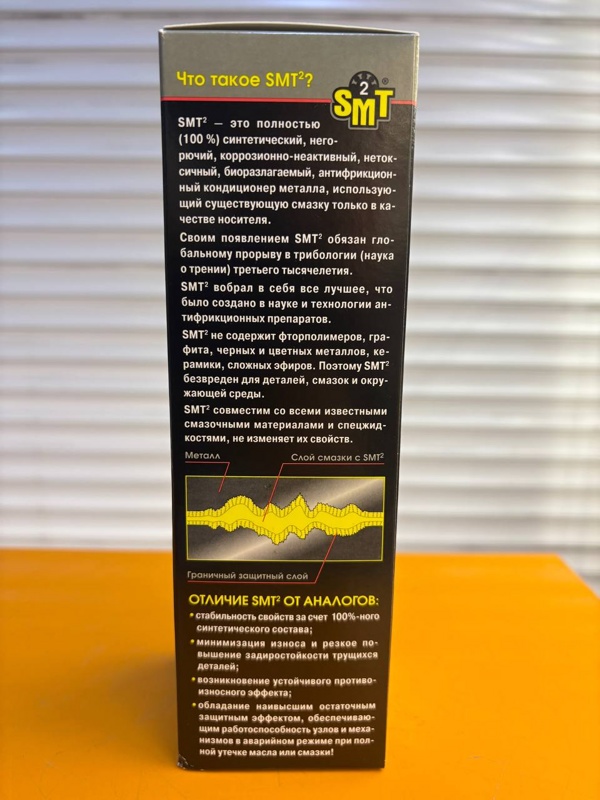 SMT2 SMT2521 500мл USA