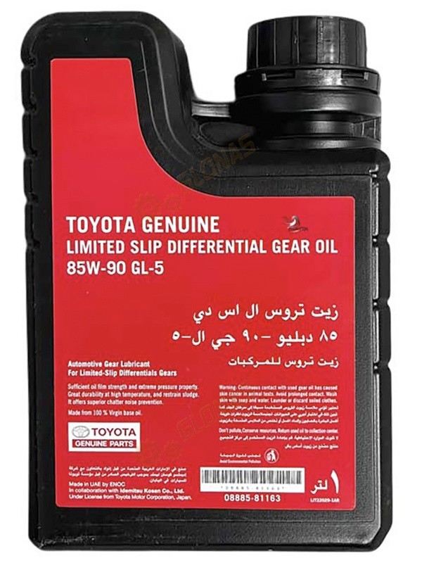 Toyota Hypoid Gear Oil 85W-90 GL-5 1л