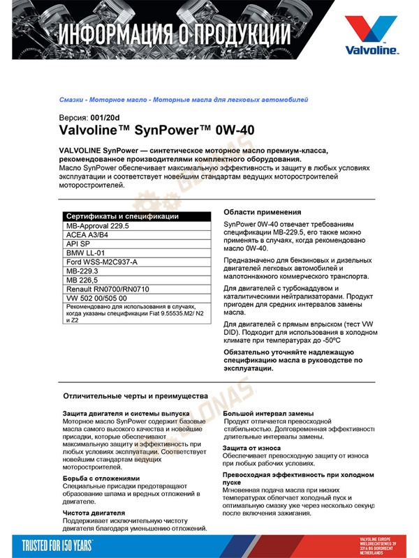 Valvoline SynPower 0W-40 1л