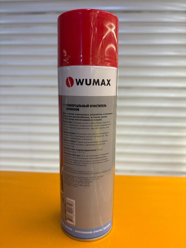 Wumax Универсальный очиститель тормозов 500мл
