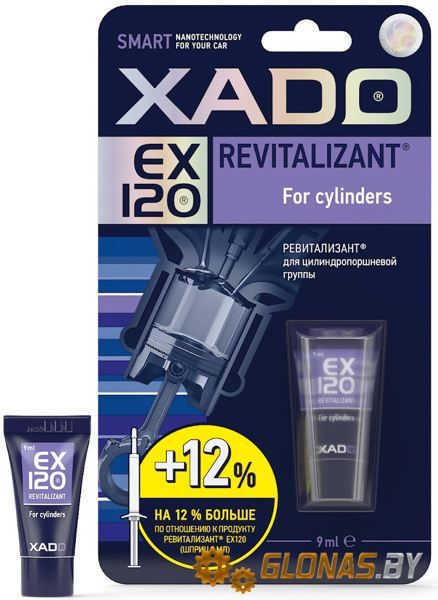 Xado Revitalizant EX120 для цилиндров 9мл
