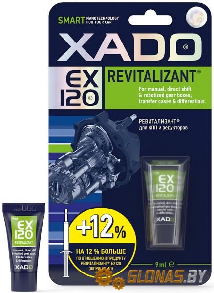 Xado Revitalizant EX120 для КПП и редукторов 9мл
